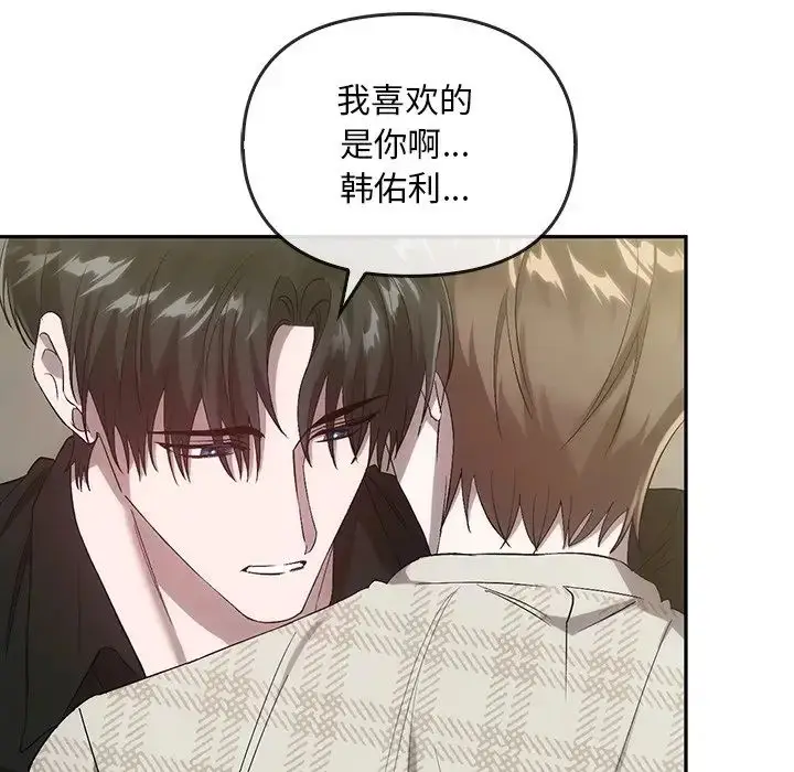 漫画《转世续缘》第21话第96张图
