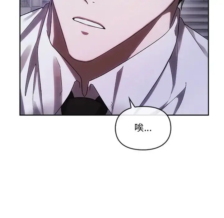 漫画《转世续缘》第12话第100张图