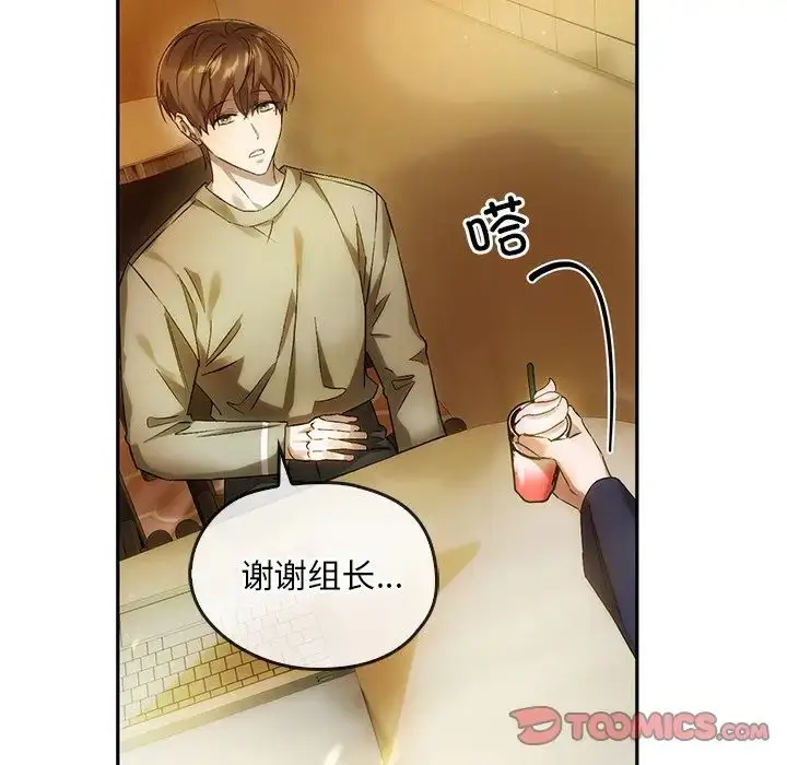 漫画《转世续缘》第12话第20张图