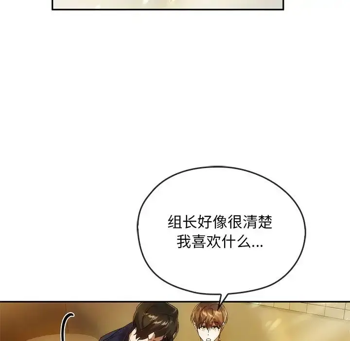 漫画《转世续缘》第12话第21张图
