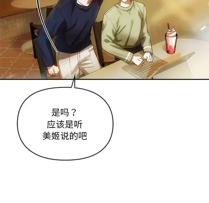 漫画《转世续缘》第12话第22张图