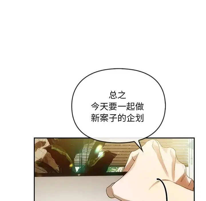 漫画《转世续缘》第12话第23张图