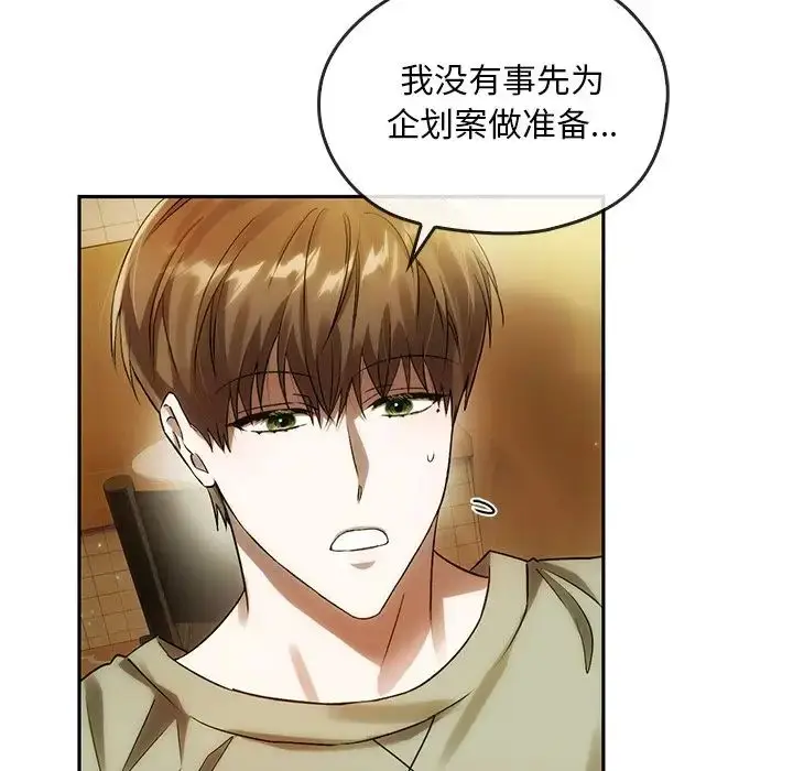 漫画《转世续缘》第12话第25张图