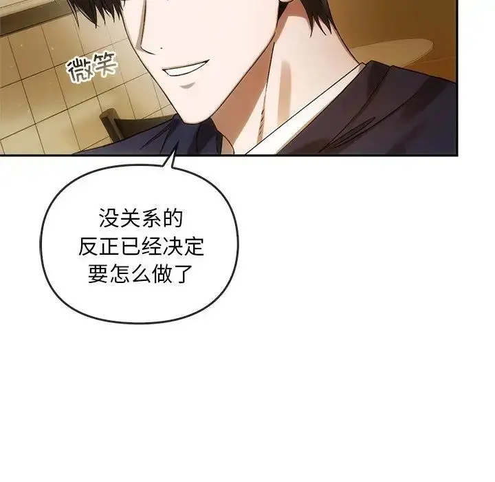 漫画《转世续缘》第12话第27张图