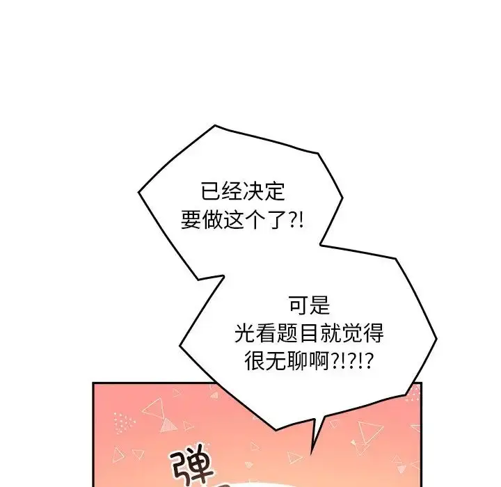 漫画《转世续缘》第12话第31张图