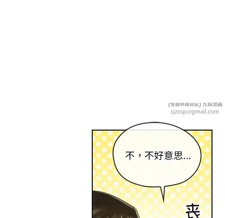 漫画《转世续缘》第12话第36张图