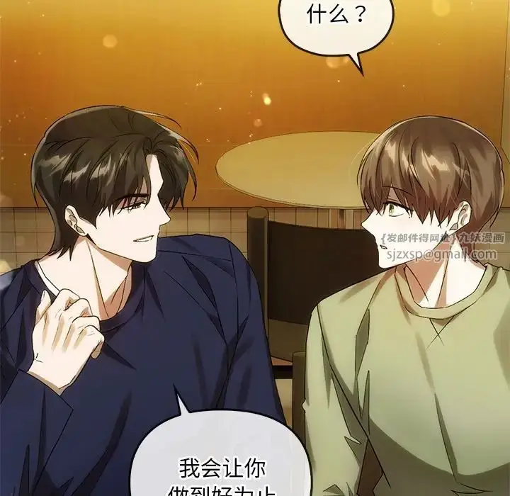 漫画《转世续缘》第12话第41张图