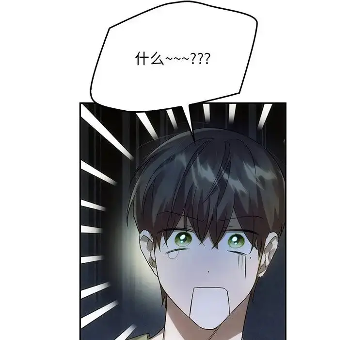 漫画《转世续缘》第12话第43张图