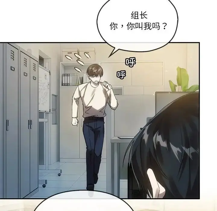 漫画《转世续缘》第12话第54张图