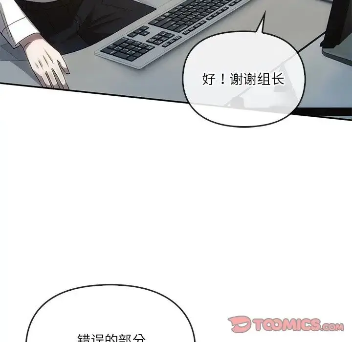 漫画《转世续缘》第12话第56张图