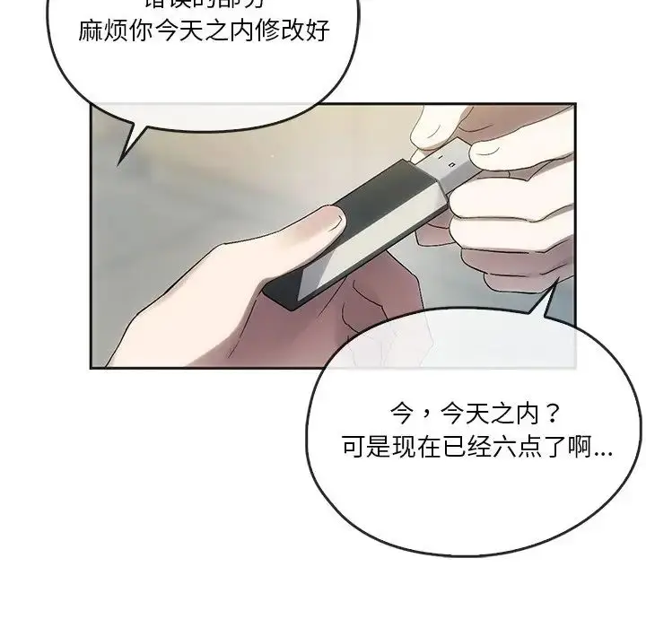 漫画《转世续缘》第12话第57张图
