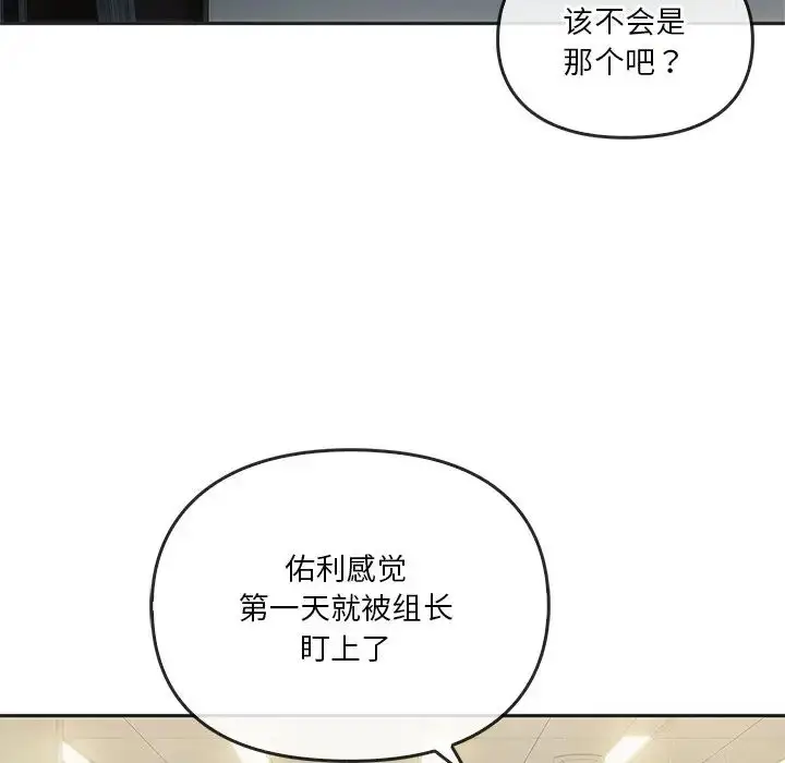 漫画《转世续缘》第12话第63张图