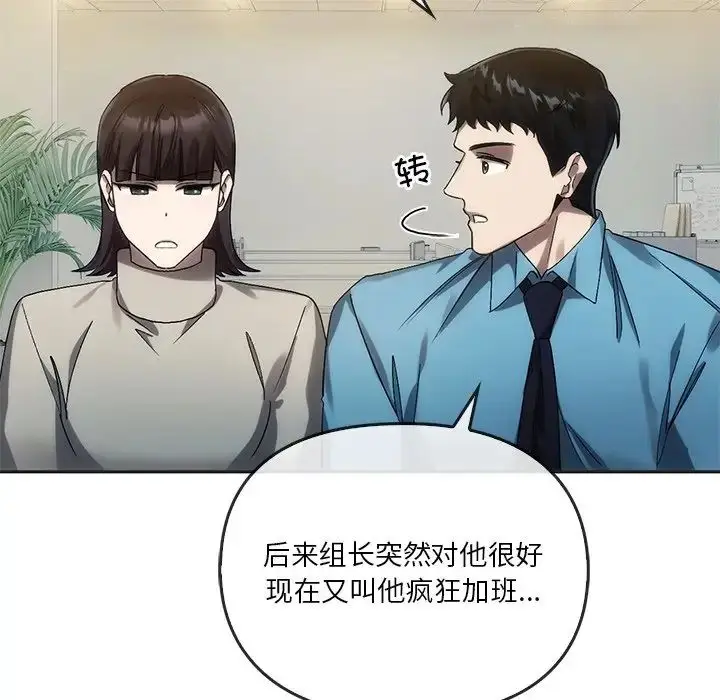 漫画《转世续缘》第12话第64张图