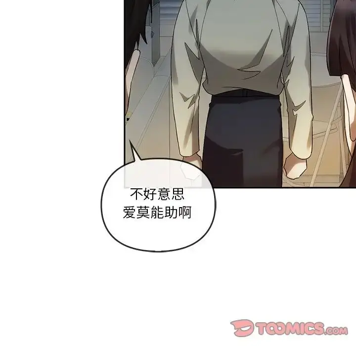 漫画《转世续缘》第12话第68张图