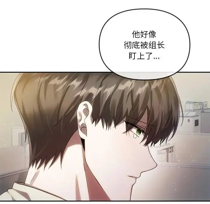 漫画《转世续缘》第12话第69张图