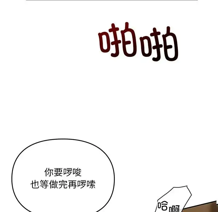 漫画《转世续缘》第12话第7张图