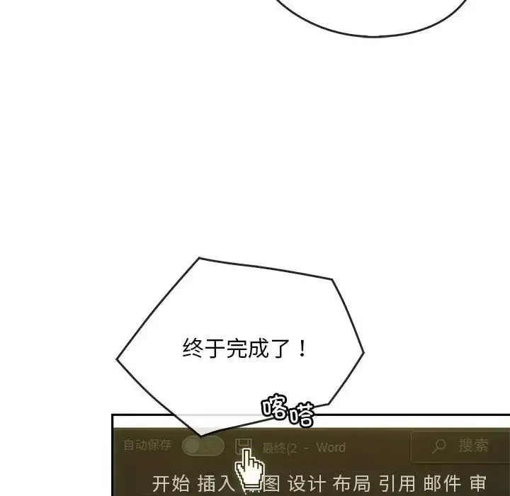 漫画《转世续缘》第12话第76张图