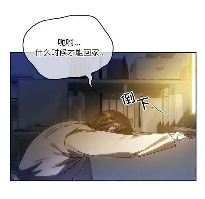 漫画《转世续缘》第12话第78张图