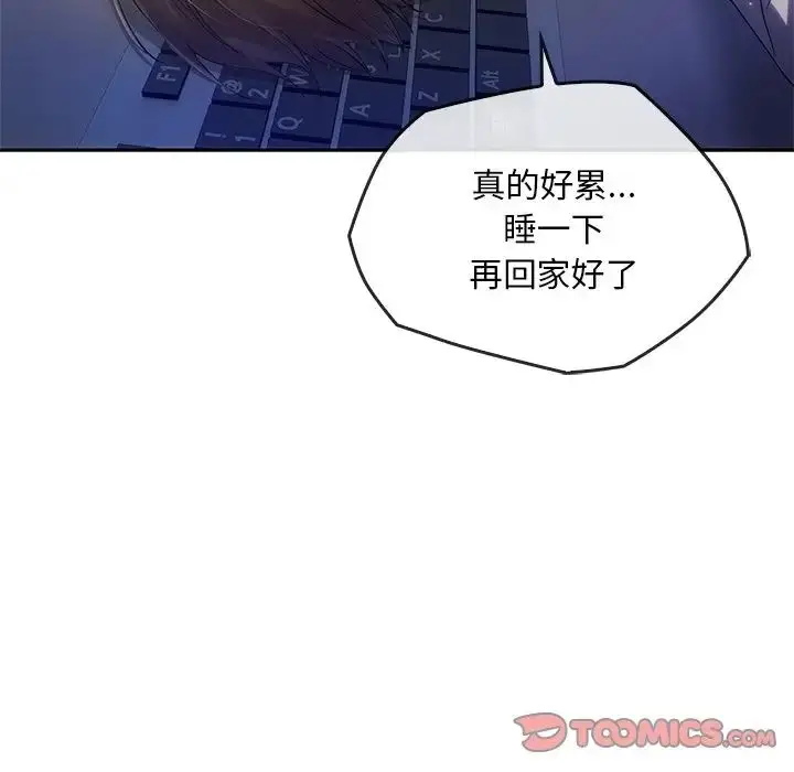 漫画《转世续缘》第12话第80张图