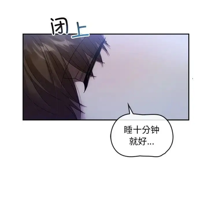 漫画《转世续缘》第12话第81张图