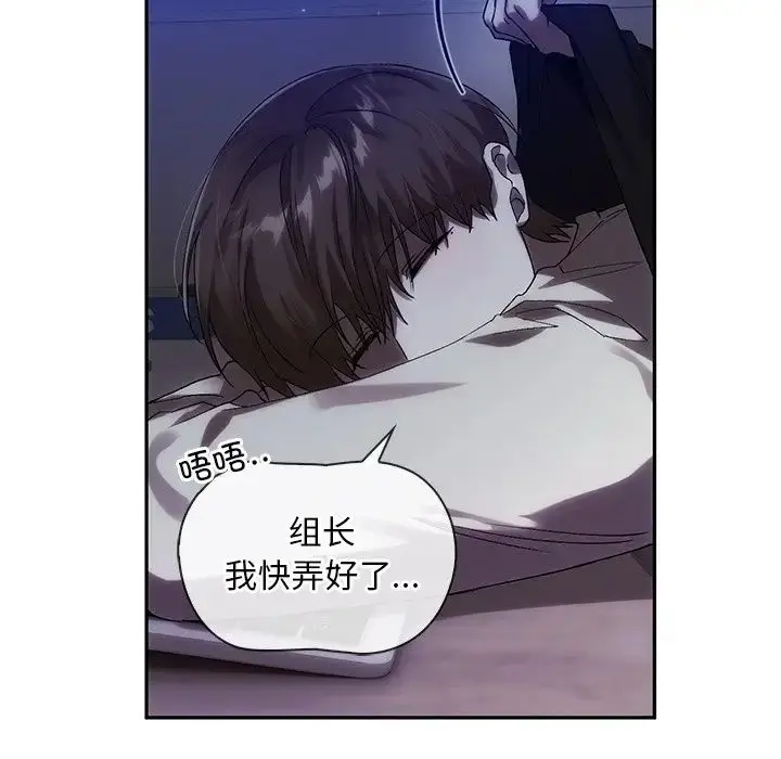 漫画《转世续缘》第12话第89张图