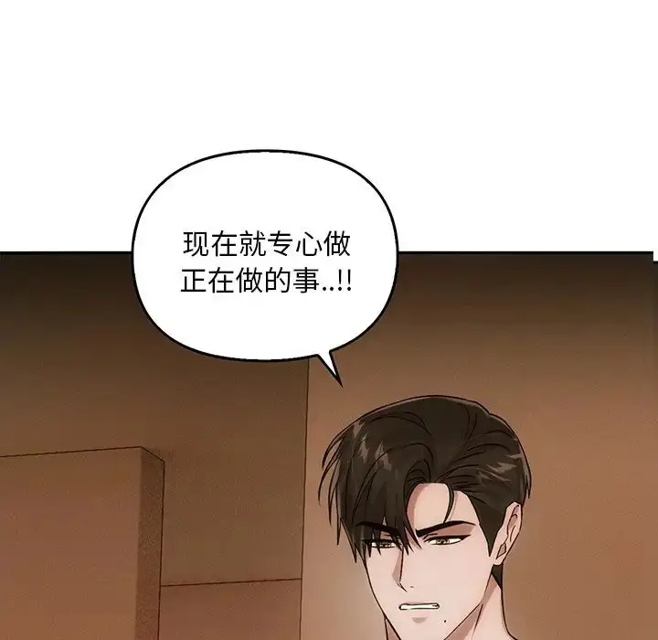漫画《转世续缘》第12话第9张图