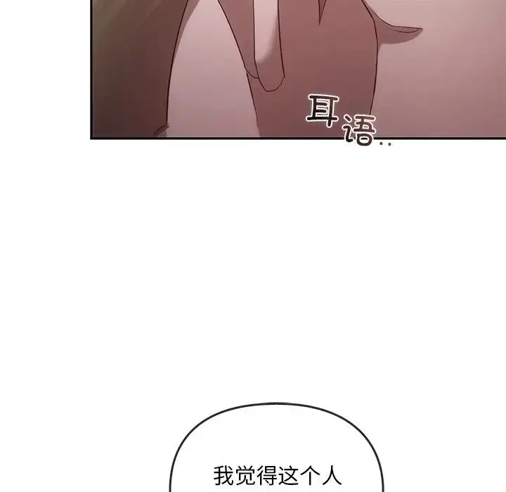 漫画《转世续缘》第22话第100张图