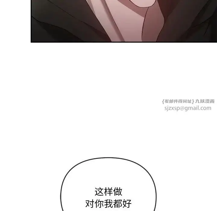 漫画《转世续缘》第22话第105张图