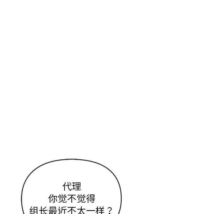 漫画《转世续缘》第22话第21张图