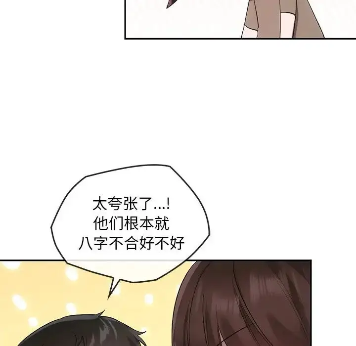 漫画《转世续缘》第22话第24张图