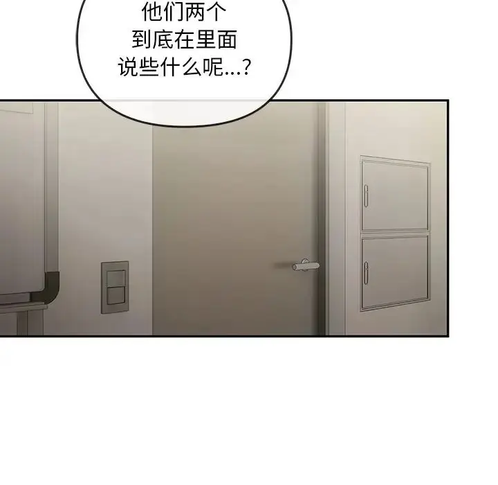 漫画《转世续缘》第22话第28张图
