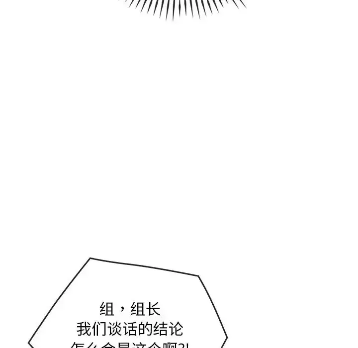 漫画《转世续缘》第22话第53张图