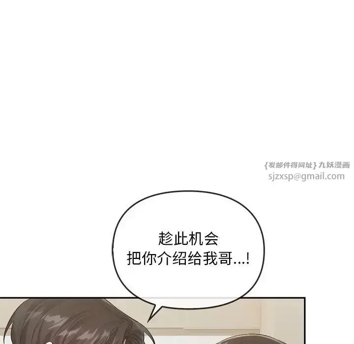 漫画《转世续缘》第22话第55张图