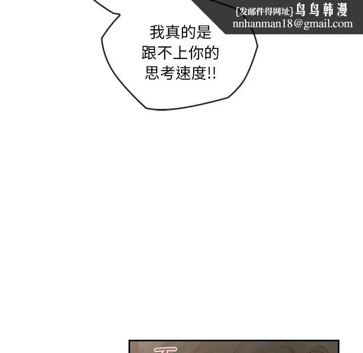 漫画《转世续缘》第22话第57张图