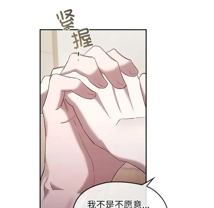 漫画《转世续缘》第22话第61张图