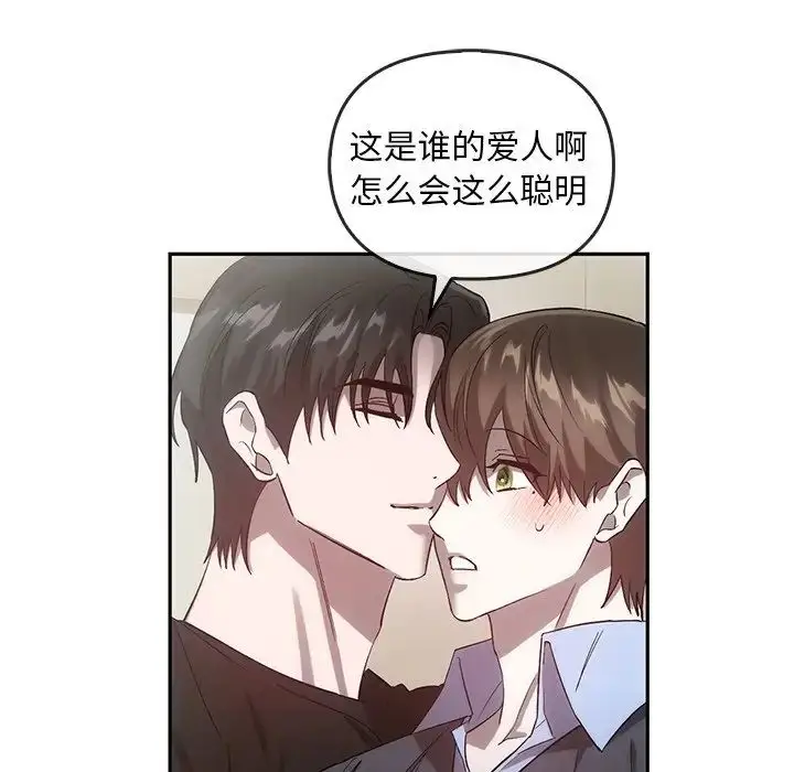 漫画《转世续缘》第22话第66张图