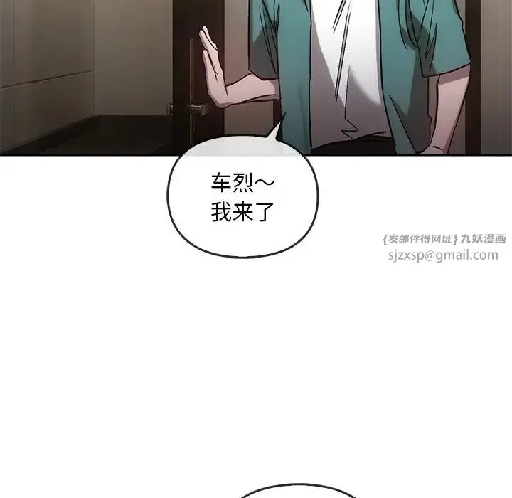 漫画《转世续缘》第22话第72张图
