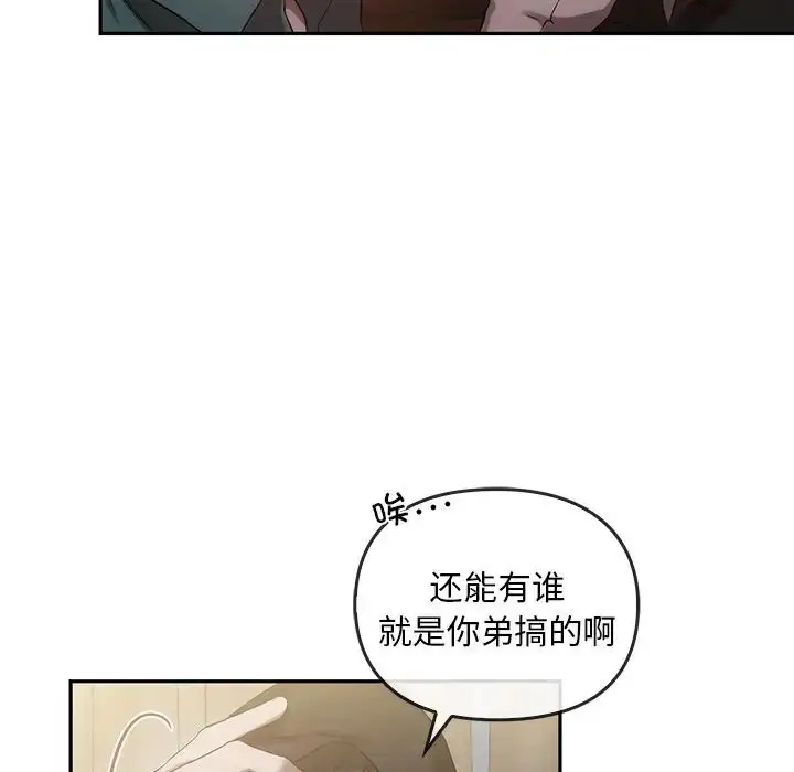 漫画《转世续缘》第22话第76张图