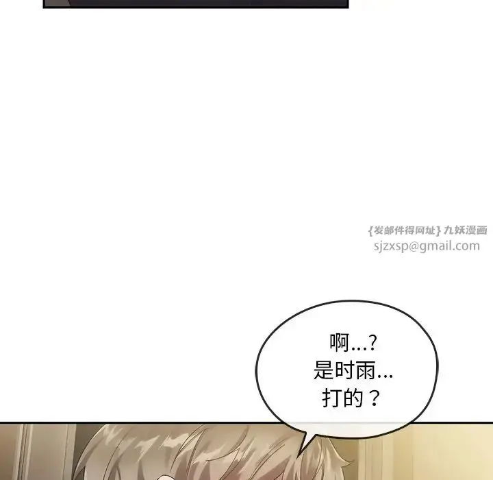 漫画《转世续缘》第22话第78张图