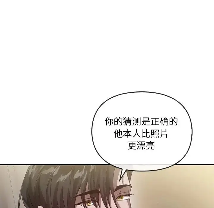 漫画《转世续缘》第22话第83张图