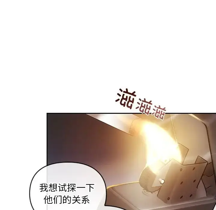 漫画《转世续缘》第22话第85张图