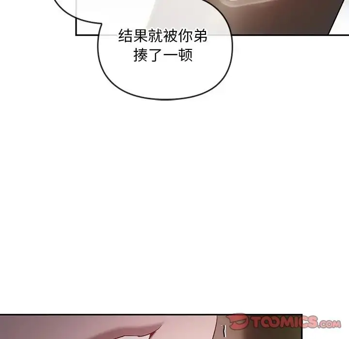 漫画《转世续缘》第22话第86张图