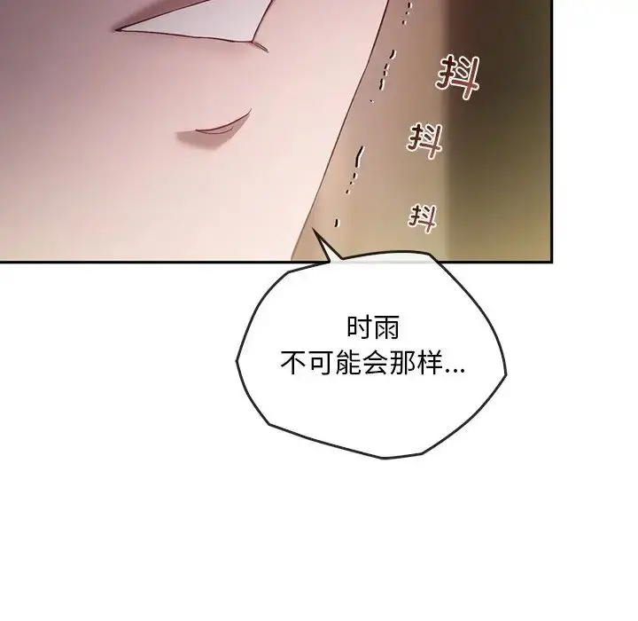 漫画《转世续缘》第22话第87张图