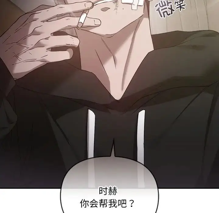 漫画《转世续缘》第22话第94张图