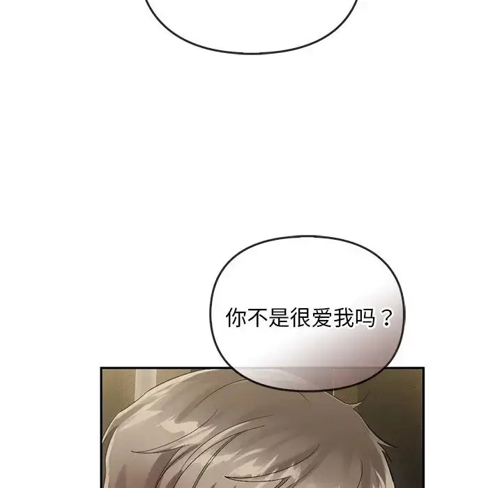 漫画《转世续缘》第22话第95张图