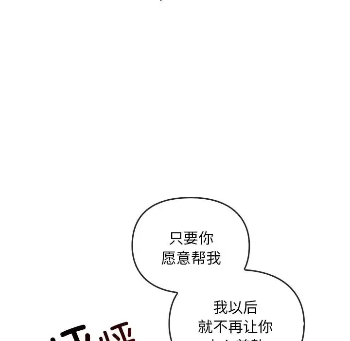 漫画《转世续缘》第22话第97张图