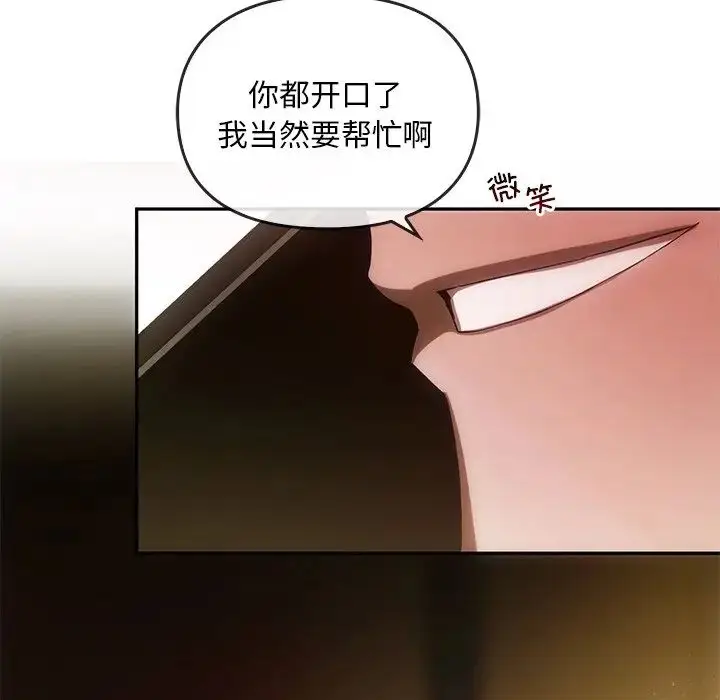 漫画《转世续缘》第13话第100张图