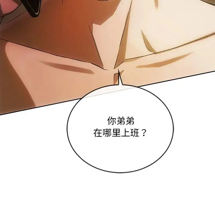 漫画《转世续缘》第13话第102张图