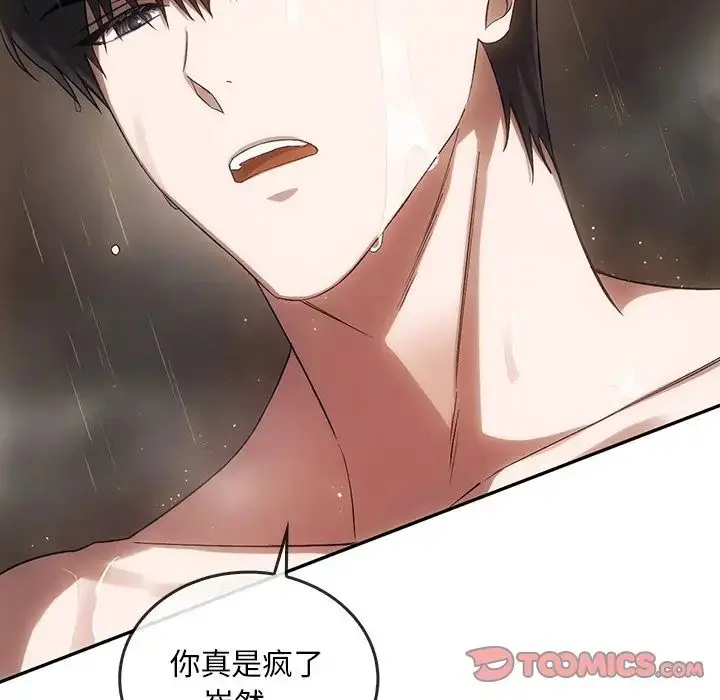 漫画《转世续缘》第13话第44张图