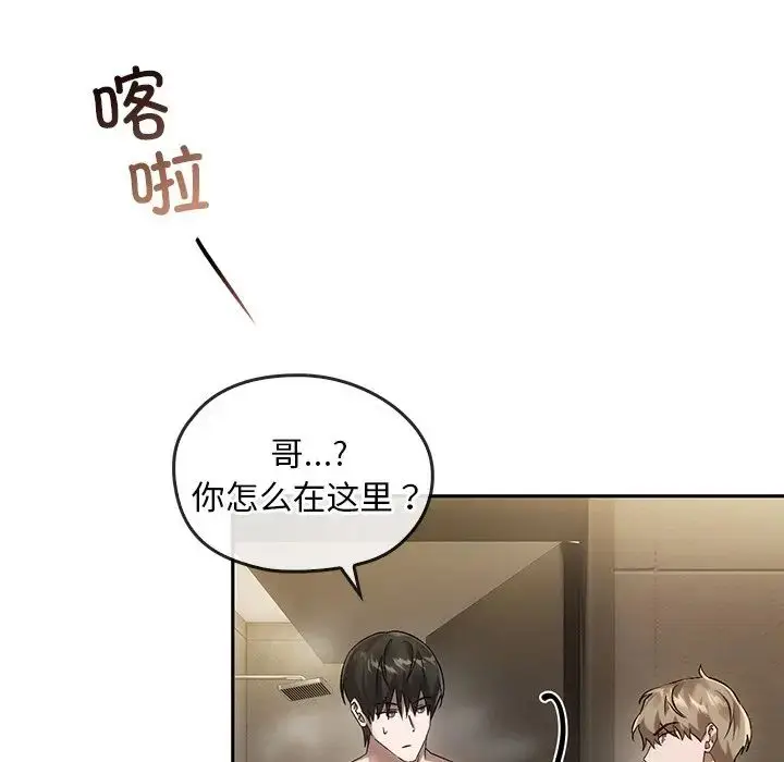 漫画《转世续缘》第13话第46张图